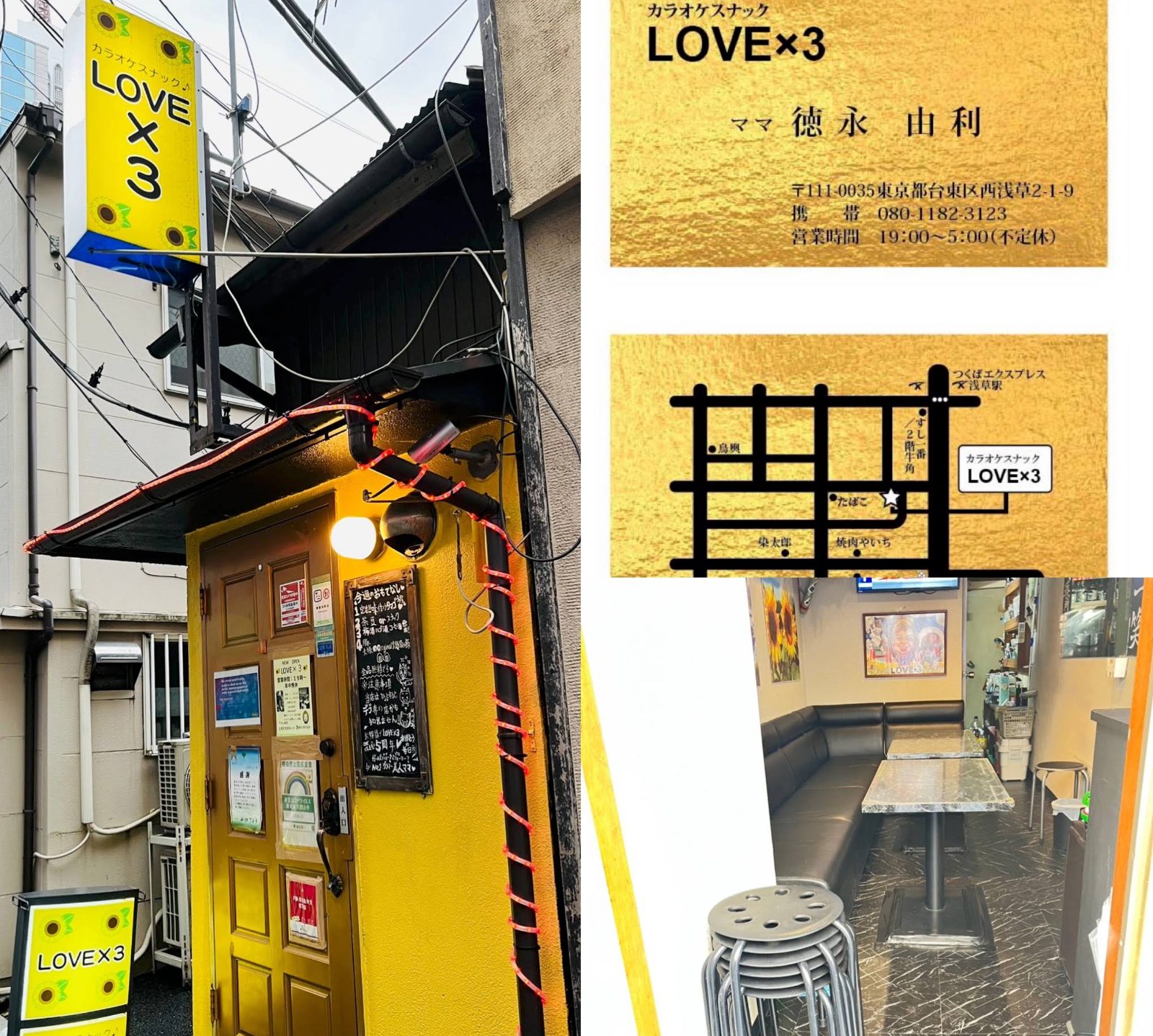 LOVE×3 店内写真